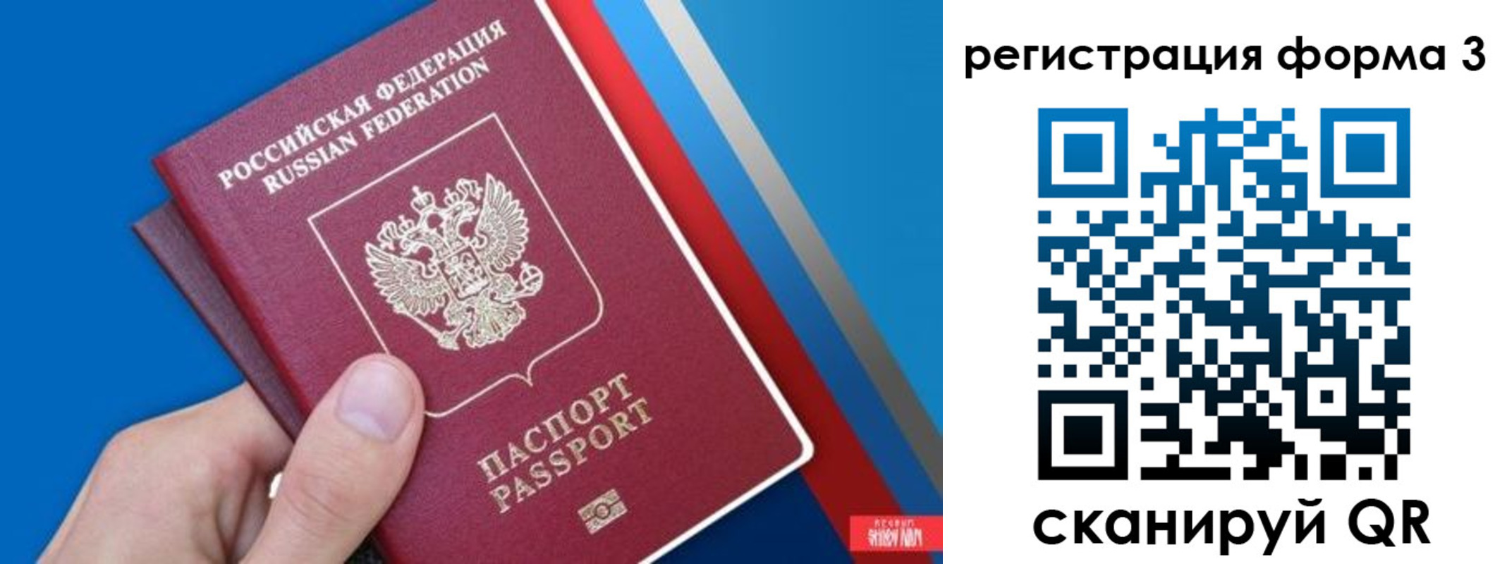 временная регистрация госуслуги в Янауле