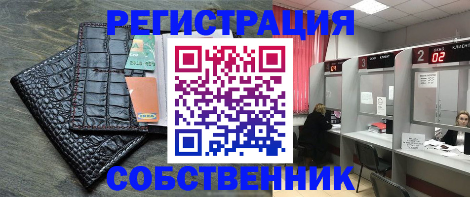 прописка в квартире в Янауле